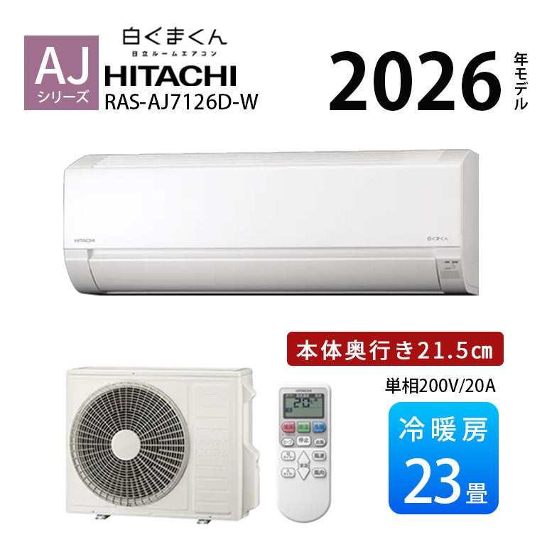 ルームエアコン（主に23畳用）｜エアコン・家電通販のたまたま
