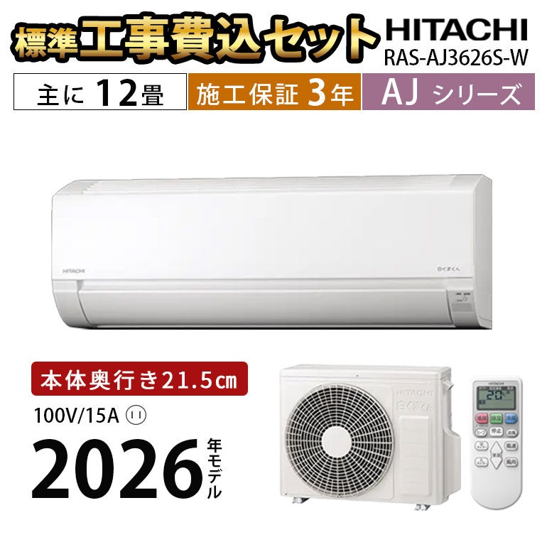 ルームエアコン（主に12畳用）｜エアコン・家電通販のたまたま