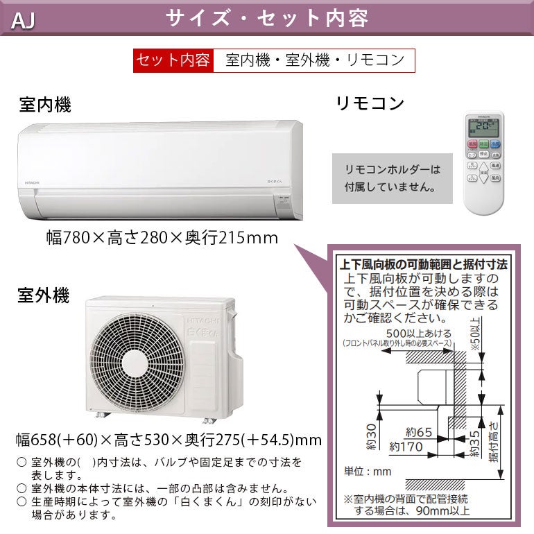 標準工事費込み】RAS-AJ3626S-W 日立 AJシリーズ 白くまくん エアコン