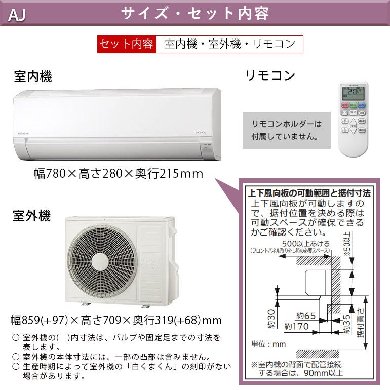 標準工事費込み】RAS-AJ6326D-W 日立 AJシリーズ 白くまくん エアコン