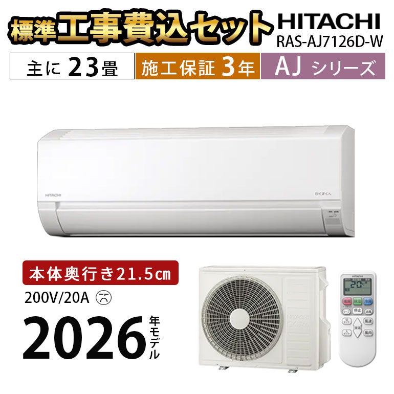 ルームエアコン（主に23畳用）｜エアコン・家電通販のたまたま
