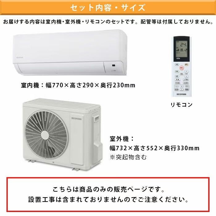 アウトレット】IHF-2208G アイリスオーヤマ ルームエアコン Gシリーズ
